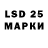 Марки 25I-NBOMe 1500мкг Emanuel Soares