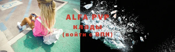 ALPHA PVP Балабаново