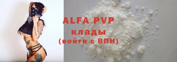 ALPHA PVP Балабаново