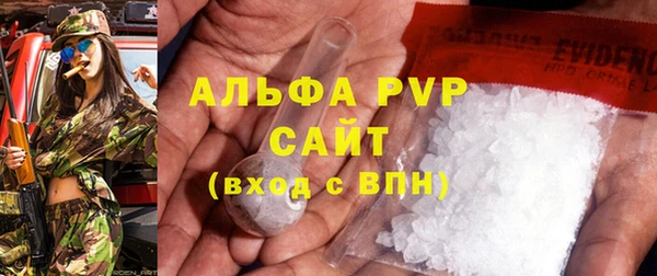 ALPHA PVP Балабаново