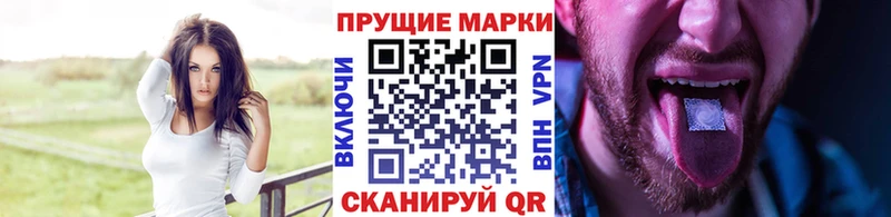Марки 25I-NBOMe 1,8мг  Верея 
